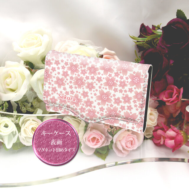 キーケース（マグネット留めタイプ）【さくら柄】（名入れ可） | iichi