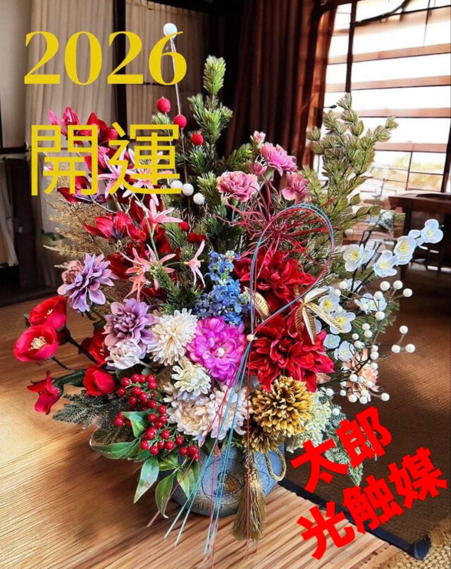 光触媒　人工観葉植物　ウォールグリーン　フェイクグリーン　正月アレンジ開運