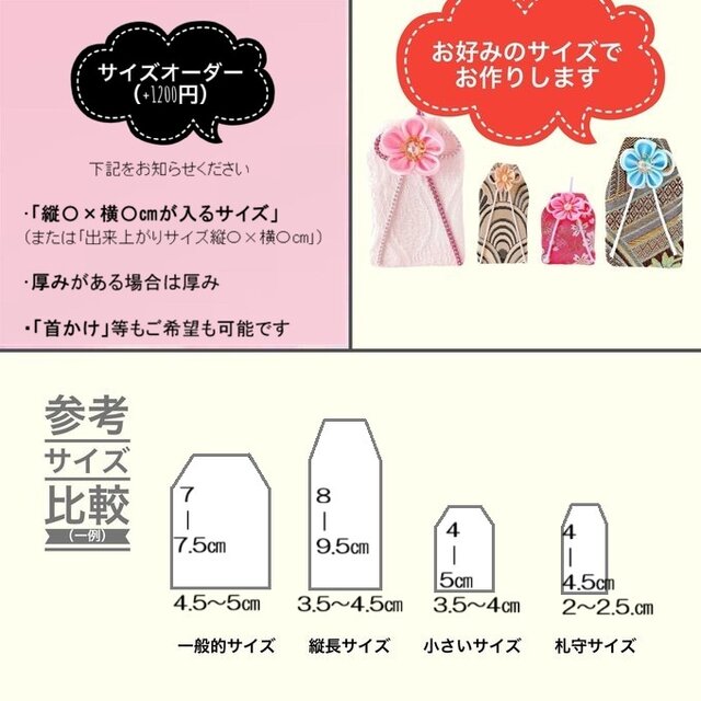 鶴〈サイズオーダー可〉｜吉祥のお守り袋（手縫い・つまみ細工／元巫女