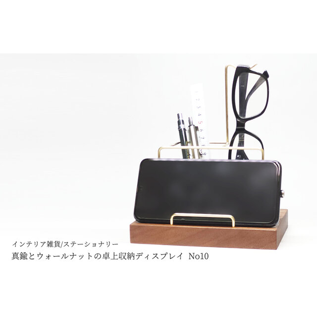真鍮とウォールナットの卓上収納ディスプレイ No10