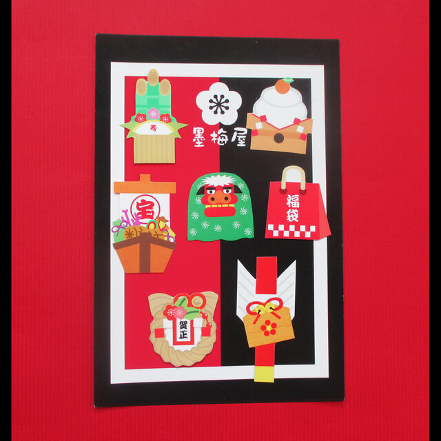 フレークシール】お正月2026【34枚入り】2025/11/30 | iichi 日々の