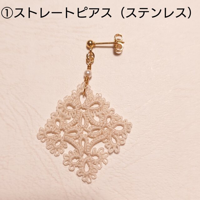 タティングレースのピアス | iichi 日々の暮らしを心地よくする