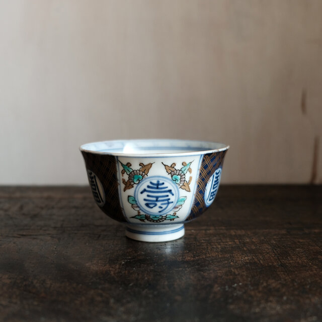 青で素敵◆花文様と漢字。伊万里　染錦金彩碗　骨董　古美術　antiques　明治時代