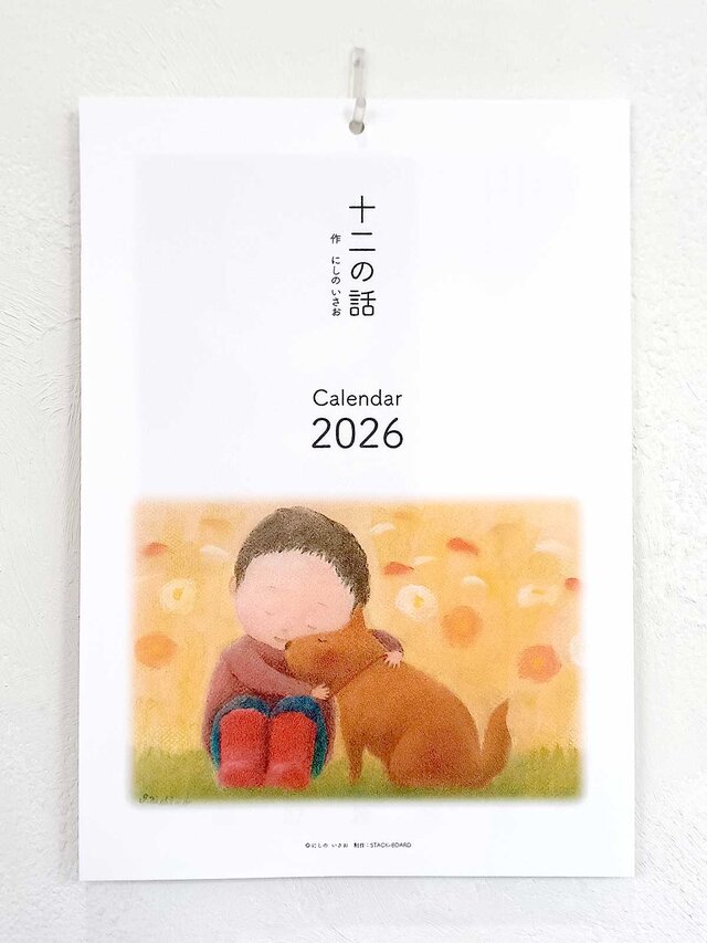 2025年カレンダー