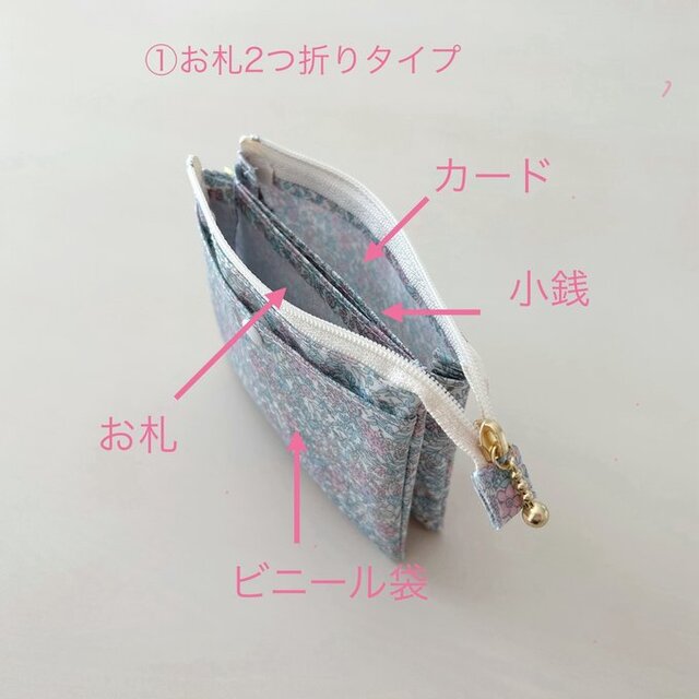 4ポケット ミニ財布ポーチ【お札2つ折り／3つ折り】デコレクションズ