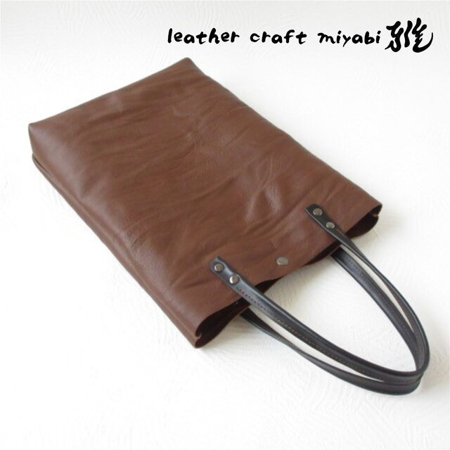 《牛革》A４対応・ウォッシャブル加工ソフトシュリンクレザー・タテ型トート・0397