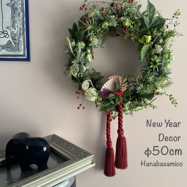 しめ縄タッセル着脱可能【カラフルな色を入れたくないシンプルなお部屋に！！】世界に１つだけのお正月飾り　大きな緑のリース