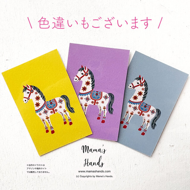 ⭐️4点売れました⭐️《幸せを運ぶ馬》☘️A4 ポスター 2026 午年