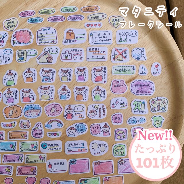 マタニティフレークシール④