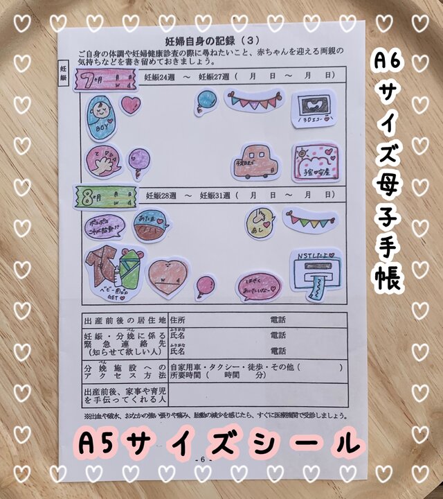 マタニティフレークシール⑤ | iichi 日々の暮らしを心地よくする