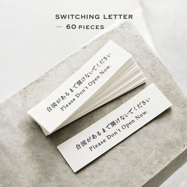 ［ 60P ］結婚式 スイッチングレター 封シール デザインシール 手紙 ウェディング 準備 DIY