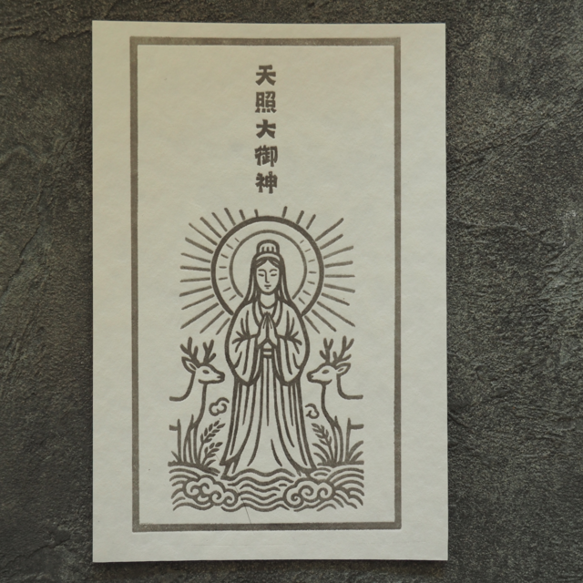 香る和モダン活版画】天照大御神と麻の葉台板 - 希少な黒文字精油で