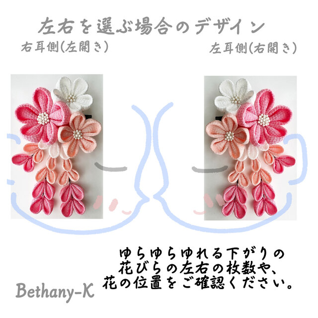 七五三・卒業式に◇大きくて可愛いつまみ細工の髪飾り(下がり付き)◇白