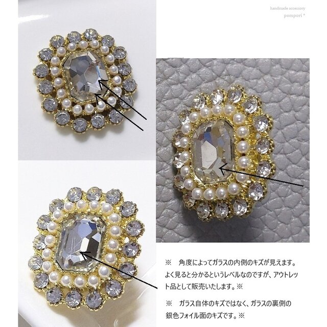 ○アウトレット○パールビジューのブローチ【再々々】 | iichi 日々の