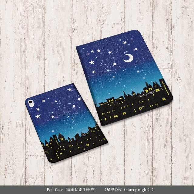 手帳型 iPadケース 両面印刷（カメラ穴あり/はめ込みタイプ）【星空の夜（starry night）】