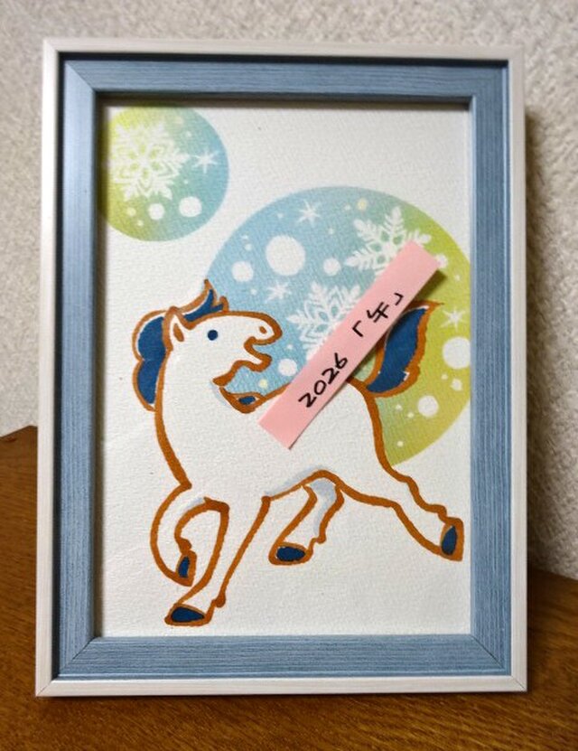 年賀状原画　「干支　午」　13