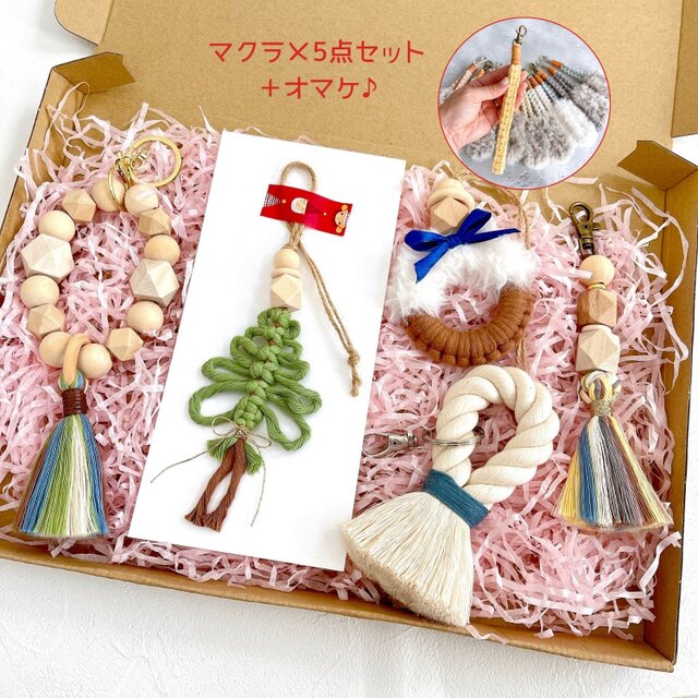 かわいいハンドメイドマクラメ5点セット♪スマホストラップおまけ付き！キーホルダー3点+アロマオーナメント2点+1
