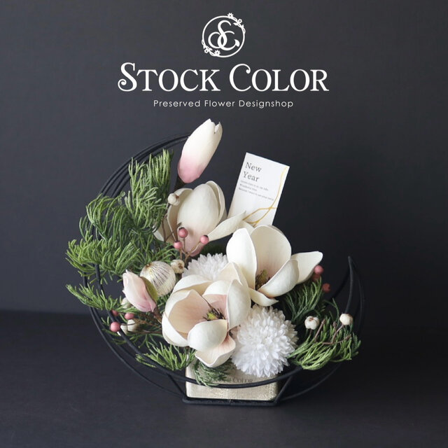 木蓮とマムのお正月和モダンアレンジ(L-premium)＊お正月 お正月飾り 母の日 敬老の日 ギフト お年賀 新年