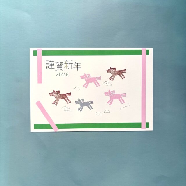 ＜ちいさなプレゼントつき＞5枚セット/10枚セット 年賀状「枠を越えてかけっこ」