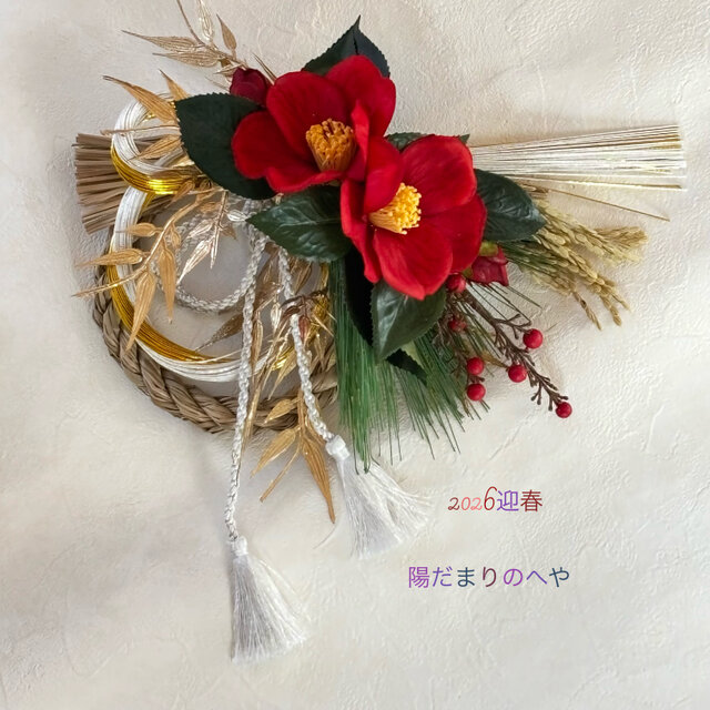 2026迎春！江戸椿のお正月飾り