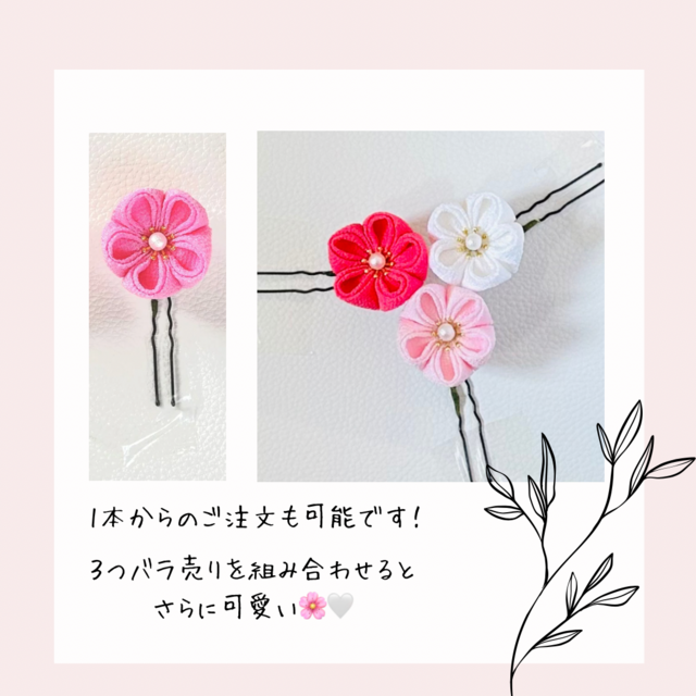 つまみ細工 バラ売り用 2重丸つまみ お花 カラー 七五三 753 髪飾り