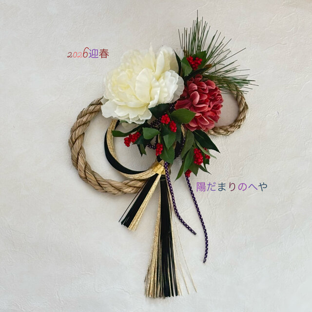 24日までセールします！白の牡丹のお正月飾りL