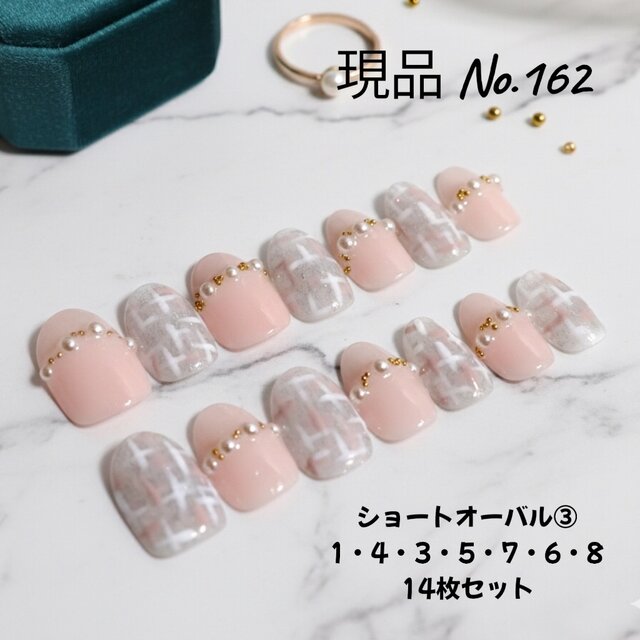 【現品 No.162】冬ツイードネイル・上品パール×ヌードピンク・ショートオーバル③・14枚セット／即発送・サイズオーダー不要