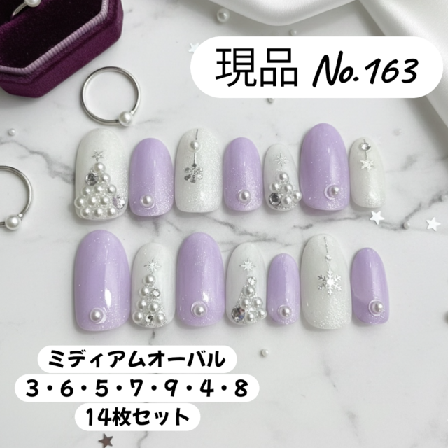【現品 No.163】冬ネイル・ラベンダー×雪の結晶・ミディアムオーバル・14枚セット／パール×ビジュー・即発送