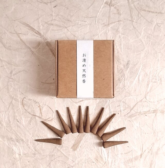 100%天然香料「邪気払い」「お清め」用のお香
