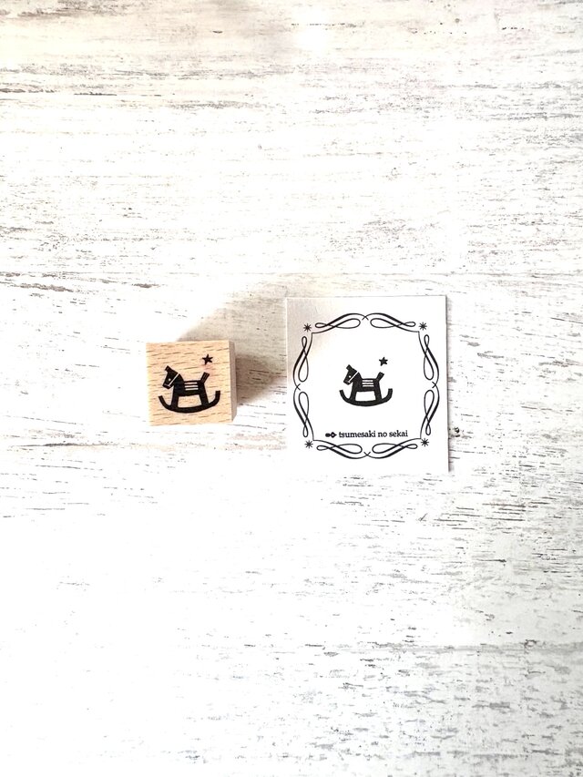 年賀状にもおすすめ＜ゴム製スタンプ＞「ちいさな木馬」