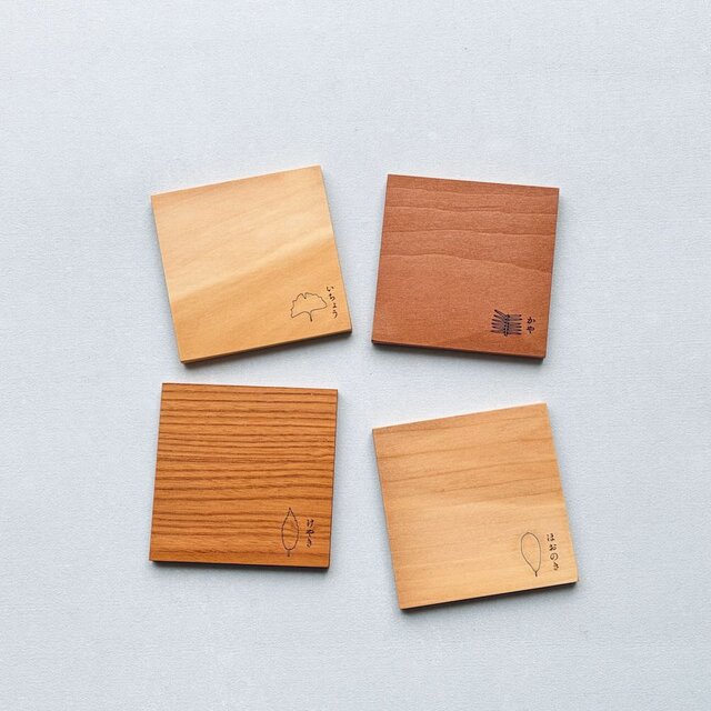 【訳あり／端材利用】日本の木でつくったコースター・４枚セット