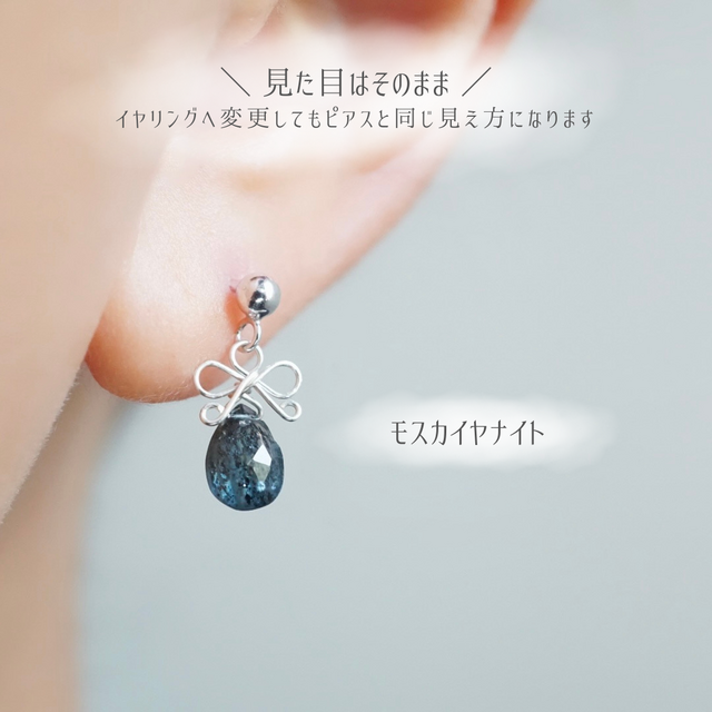 ピアス／イヤリング】「小さなリボン」天然石 誕生石 金属アレルギー