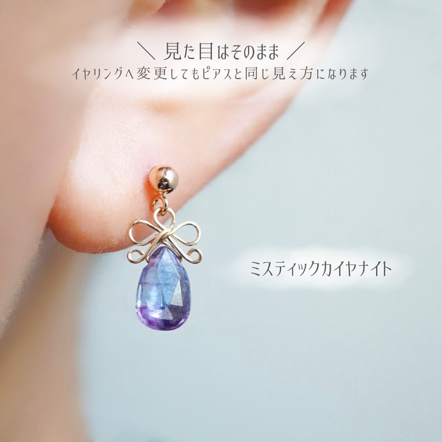 ピアス／イヤリング】「小さなリボン」天然石 誕生石 金属アレルギー