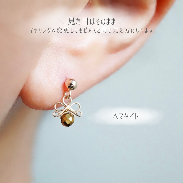 ピアス／イヤリング】「小さなリボン」天然石 誕生石 金属アレルギー 