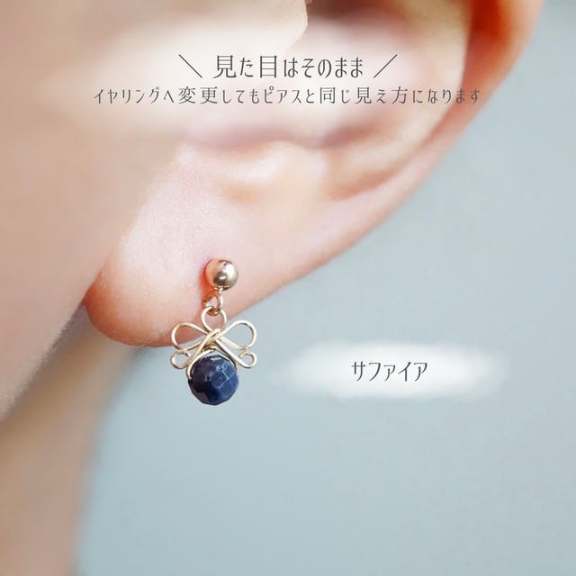 ピアス／イヤリング】「小さなリボン」天然石 誕生石 金属アレルギー