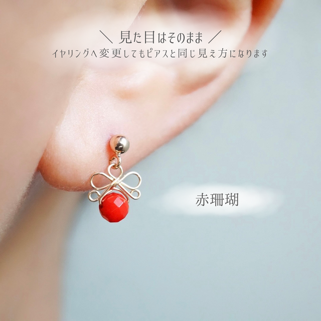 ピアス／イヤリング】「小さなリボン」天然石 誕生石 金属アレルギー