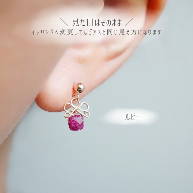 ピアス／イヤリング】「小さなリボン」天然石 誕生石 金属アレルギー 
