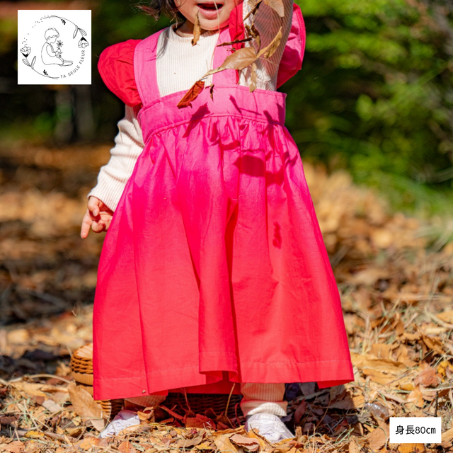 シクラメン×グラデーションのエプロンワンピース