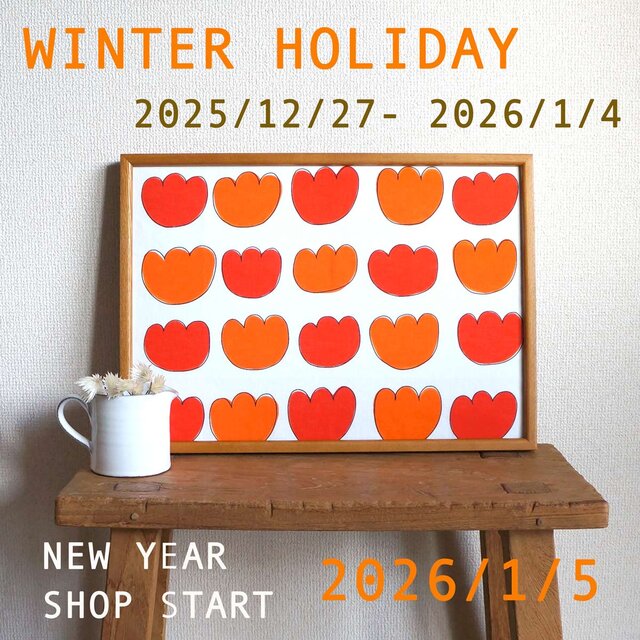 ＜ heaven の冬休みのお知らせ ＞