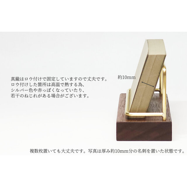 真鍮とウォールナットのカードスタンド(Eタイプ 彫金 横置き) No35