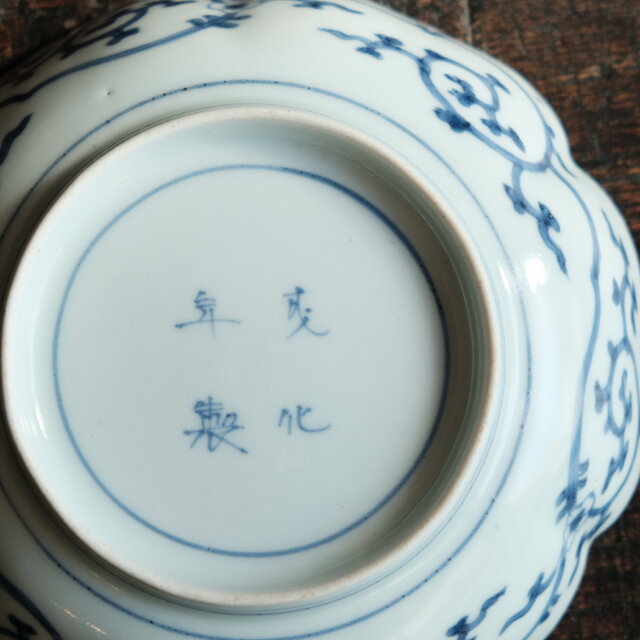 リーフ尽くし◇花形で素敵。成化年製 伊万里 染付金彩膾皿 骨董