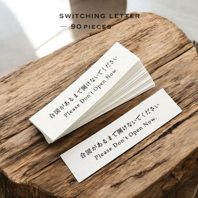 ［ 90P ］結婚式 スイッチングレター 封シール デザインシール 手紙 ウェディング 準備 DIY