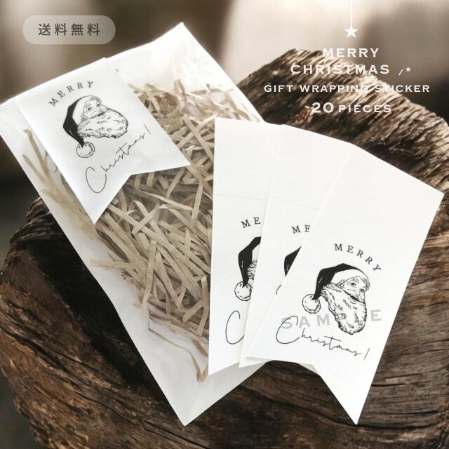 ［ 送料無料 ］X'mas クリスマス サンタクロース ラッピングシール デザインシール モノトーン プチギフト