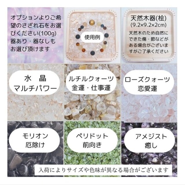 温泉のような癒しを纏う ｜ヒマラヤ水晶・北投石・ラベンダー