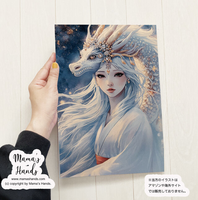 《呼び覚まされた姫と煌めく龍》☘️A4 ポスター 瀬織津姫 日本神話 白着物 女神 龍神 イラスト アート