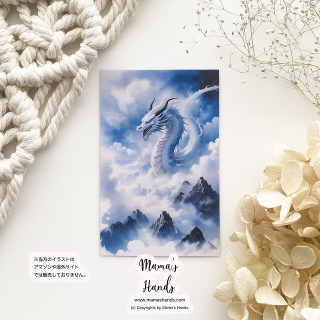 天空から降りてくる白龍》☘️ 神秘的 日本神話 和風 龍神 龍 お財布
