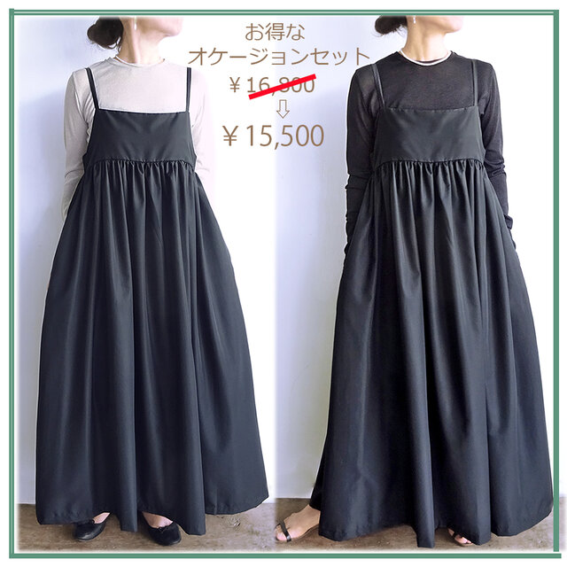 お得なオケージョンコーデセット♪ ｷｬﾐﾜﾝﾋﾟ&ﾗﾒTｼｬﾂ