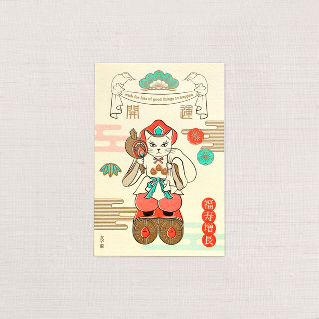 ポストカード　大福猫　3枚組
