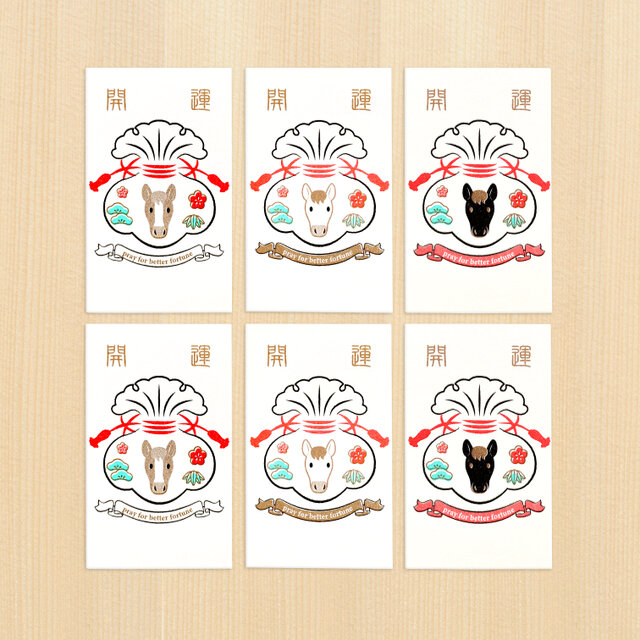 2026年 干支 ぽち袋　午  うま  宝袋　6枚入