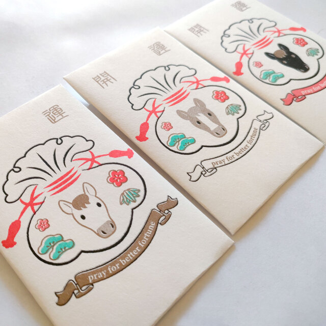 2026年 干支 ぽち袋 午 うま 宝袋 6枚入 | iichi 日々の暮らしを